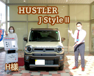 ★H様ハスラーJスタイルご納車です★