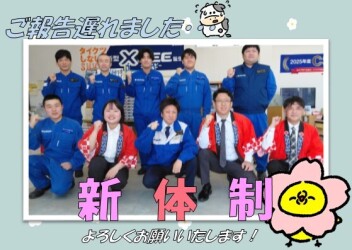 ご報告遅れました！！！下妻営業所新体制です★