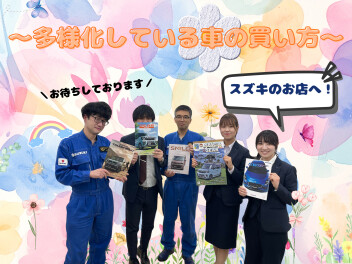 ～多様化している車の買い方～