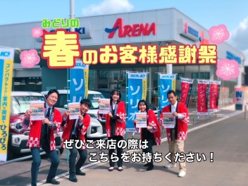 『春の感謝祭』キッズコーナー復活！！！