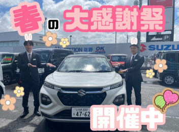 春の大感謝祭！part2