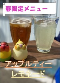 新しいドリンクメニューになります