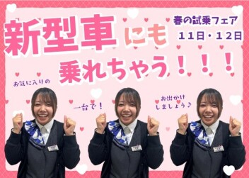**新型車にも乗れちゃう！スズキ春の大試乗フェア 開催**