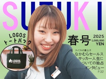 LOGOSトートバックをもらおう！！