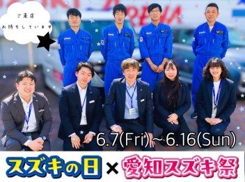 スズキの日×愛知スズキ祭り！
