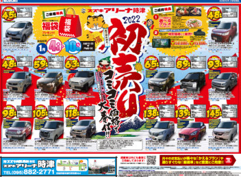 ☆スズキ初売り中古車‼☆