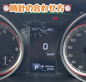 時計の合わせ方ご存じですか？～その１～