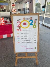 今年もありがとうございました！！