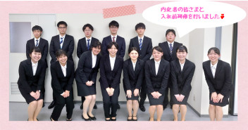 内定者の皆さまと「入社前事前研修」を行いました♡