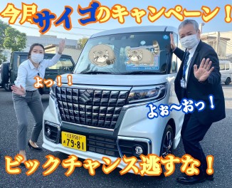 今月ラストチャンス☆