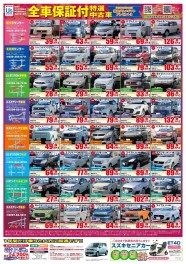 県庁前♪スズキ中古車大商談会１１月１９日（土）～２０日（日））♪