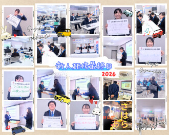 ★☆★2026年　新入社員研修始まりました　その⑭★☆★