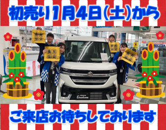 今年もありがとうございました！