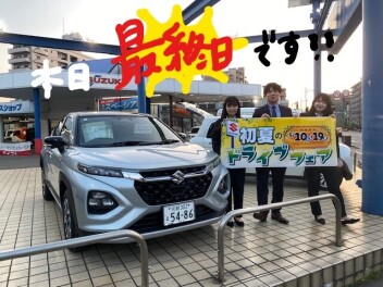 ☆初夏のドライブフェア☆本日最終日です！！