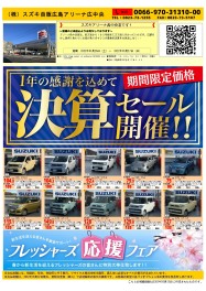 ❕❕❕今週末は最終決算❕❕❕※注目在庫もあり？！