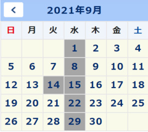 ９月の定休日ご案内