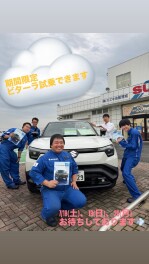 スズキの日ありがとうございました