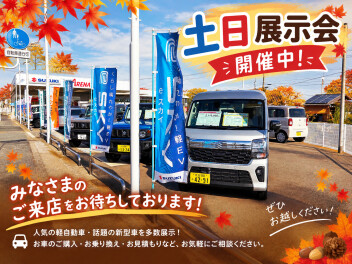 中津店へ
