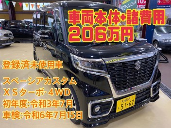 登録済未使用車・中古車のご紹介
