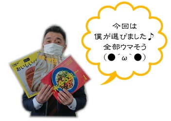 池江店長のおススメ本はこちら♪