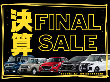 ９月決算最終週！！