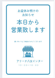 お知らせ