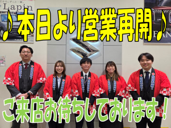 ★本日より営業再開★