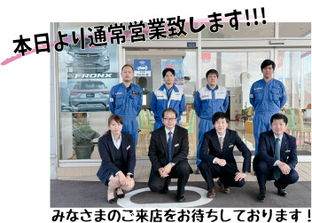 本日より通常営業致します!!!!