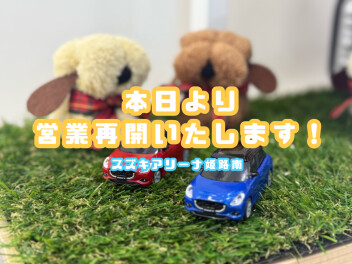 ☆本日より営業再開致します☆