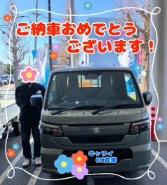 キャリイご納車させていただきました！