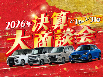 はじめての車はスズキから！！