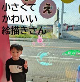 八女日記　「小さな小さな絵描きさん。来てくれてありがとう！また来てね」