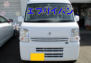 エブリイ　ご納車です♡