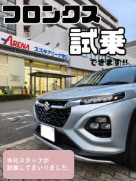 【番外編】　本社スタッフ　新型フロンクス　試乗しました！！