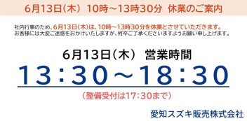 サンフィールド三好丘店　重要なお知らせ