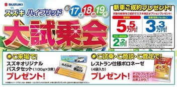 6月17日(土)～19日(月)　ハイブリッド大試乗会　開催！！