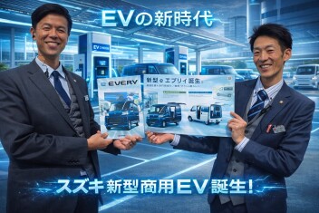 サンクスフェア絶賛開催中！スズキ新型商用ＥＶも誕生！！