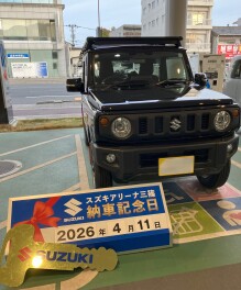☆★☆　S様 ご納車です！　☆★☆