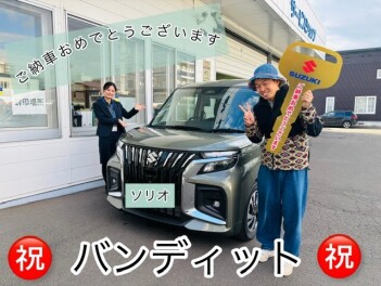 【ソリオバンディット】ご納車おめでとうございます☆