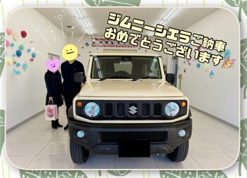 ジムニーシエラご納車いたしました☆ﾟ･:*