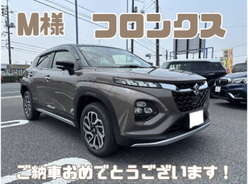 M・M様、フロンクスご納車おめでとうございます(^^♪