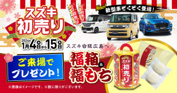 ＼アリーナ高陽／超お得な初売りは４日から(*^^*)♡