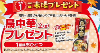 ☆　子どもから大人まで、ご来店お待ちしております！　☆