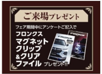 新型フロンクス　誕生フェア☆彡