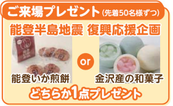 【イベント開催】8・9日限定！！！