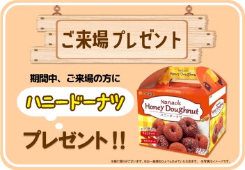 3月7日(土)～8日(日)　「U's STATION高知 25周年記念祭」開催！