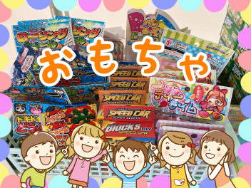 お子様来場プレゼント☆彡