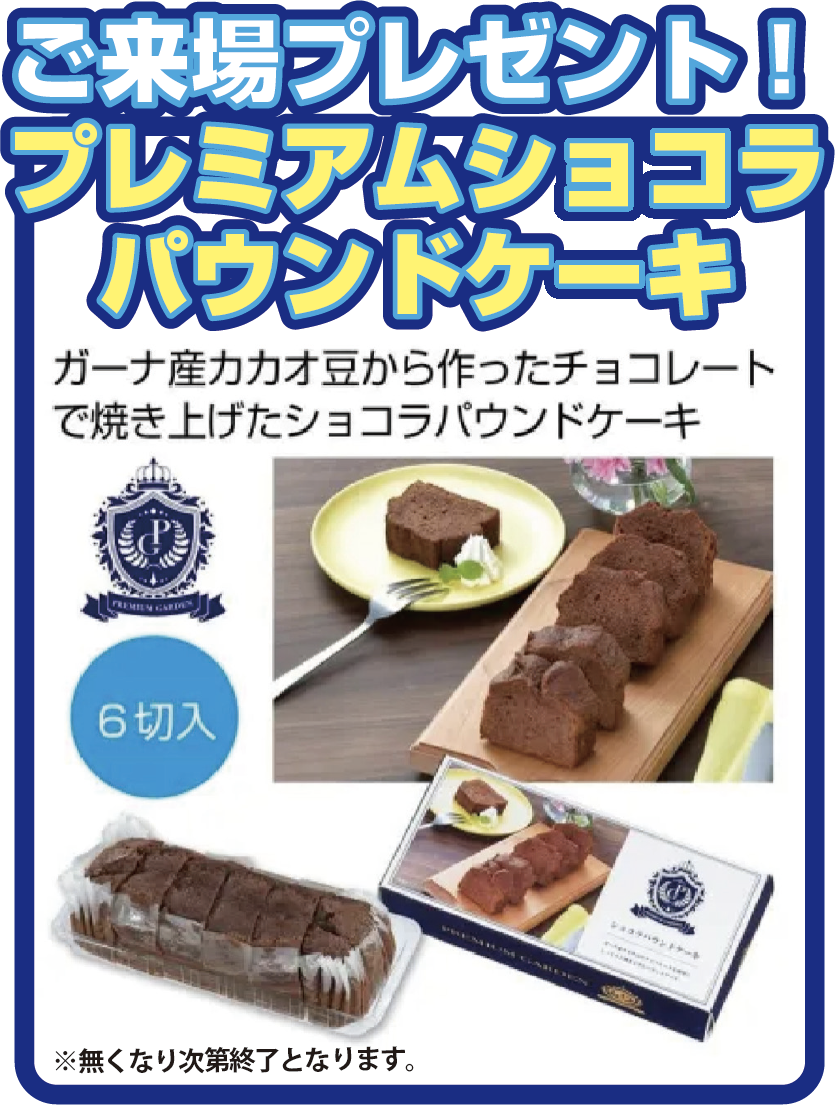 【限定品】すとぷり　引退品【即発送】 ☆2/7(土)~9(月) アリーナあだたら 大感謝祭開催！！☆｜イベント