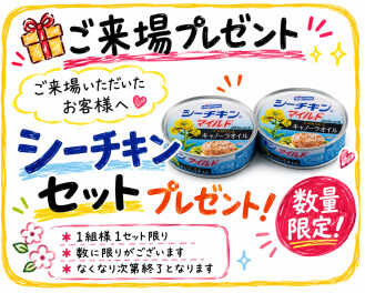 お客様感謝祭１日目ありがとうございました！！