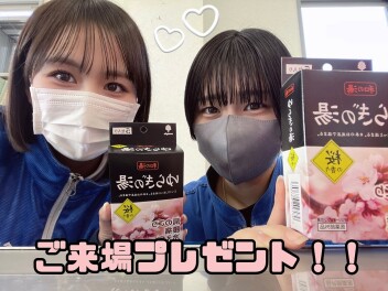 ご来場プレゼント！！